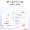 【热卖！立省￥200+】华熙生物 润百颜 美白次抛 补水焕亮 由内到外 真正透亮！1.5ml*30支/盒 商品缩略图2
