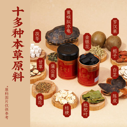 广西梧州双钱龟苓膏金装红罐200g*3罐/6罐/12罐伴手礼送礼佳品特产中华老字号 商品图2