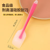 杰凯诺耐高温家用一体式食品级硅胶软刮刀蛋糕工具奶油搅拌刀 粉橙色 /厨具 /烘焙用具 /烘焙小工具 商品缩略图7