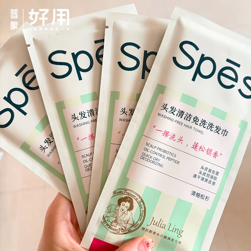 【团购专享】Spes诗裴丝头发清洁免洗洗发巾
