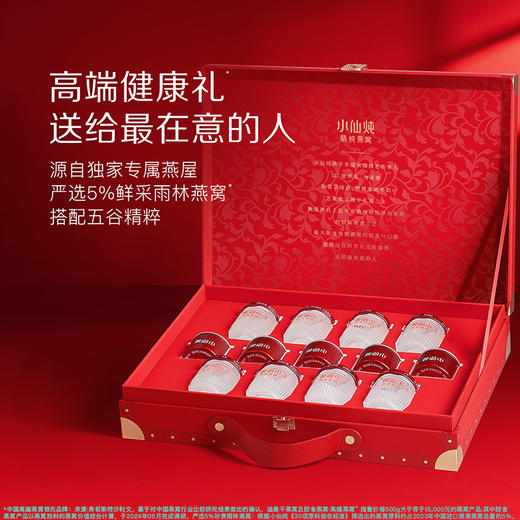 [萱草花限定礼盒]40g*8瓶 小仙炖精炖燕窝低糖/无糖款 商品图1