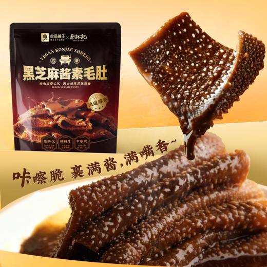 黑芝麻酱素毛肚105g 商品图4