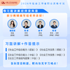 [社工习题讲解课程班+背练一本通]  人大社26年 社会工作者职业资格考试网课课程班教辅图书--联系商家获取课程兑换服务 商品缩略图2