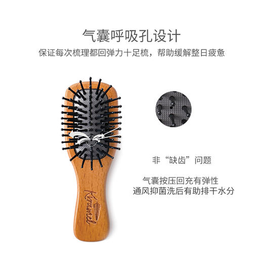 KRRAMEL儿童迷你小梳子迷你便携梳按摩梳气垫梳木梳宝宝梳婴儿梳 商品图3
