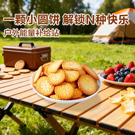 Mini夹馅小圆饼（咸蛋黄味）225g 商品图6