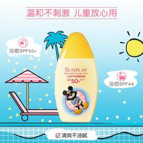 新碧儿童户外防晒乳液100ml
