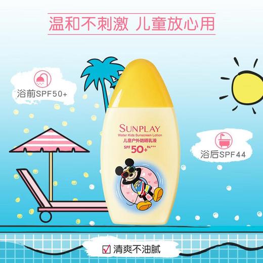 新碧儿童户外防晒乳液100ml 商品图0