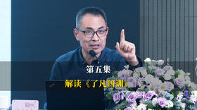 第5集：积善之家必有余庆：10 个真实故事，看懂行善改命