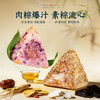 【鲜品屋】府宴•承欢端午礼盒 645g-FN 商品缩略图6