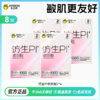 【跨时代新品】杰士邦仿生皮|非乳胶避孕套PI玻尿酸超薄防过敏避孕套 商品缩略图2