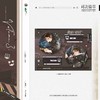 【预售】予梦 撒野第三期系列周边 商品缩略图4