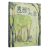 男孩与大象 商品缩略图0