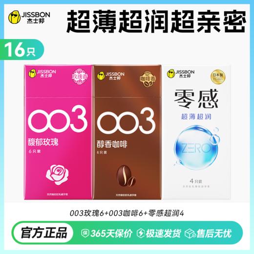 【氛围感神器】003馥郁玫瑰 商品图3