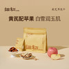 黄芪苹果干 | 黄芪配山东红富士苹果 三蒸三晒 黄芪添加量≥20% 一口吃下半个苹果  厚实软糯 自然香甜 开袋即食 商品缩略图3