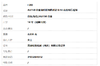 I DO AU750白金简约时尚四爪款0.18克拉钻石戒指14号（戒圈可改）310326HS12 商品缩略图9