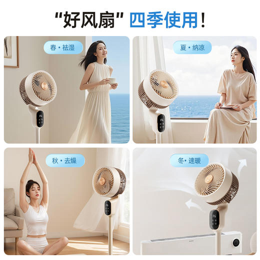 钻石X8循环扇蜜合白机械八字摇头FX-L36 商品图5