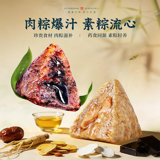 【鲜品屋】府宴•御品端午礼盒 1.54kg-FN 商品图1