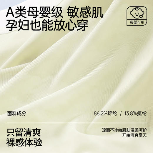 升级⚡拍6送4到手10条‼️【春夏樱姿娜凉感冰丝内裤2403】【2605服装专场】 商品图3