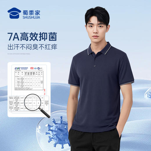 【7A抑菌凉感醋酸短袖polo衫】通勤弹力短袖T恤 休闲冰感上衣POLO衫LT606 商品图3