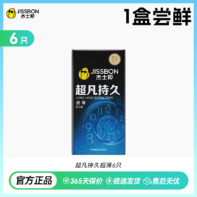 【升级超薄持久】超凡持久超薄