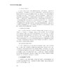 数智证券投资/浙江省普通本科高校"十四五"重点立项建设教材/总主编金雪军/王聪聪 陈梦涛著/浙江大学出版社 商品缩略图4