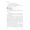 心血管系统罕见疾病/十四五"国家重点出版物出版规划项目/中国罕见病诊疗与转化医学研究系列（第一辑）/孙立忠著/浙江大学出版社 商品缩略图4