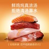 新品【吨吨补水罐】鲜鸡炖真浓汤  补充每日补水缺口 四种口味多种肉源营养  牛磺酸帮助保护猫咪视力 商品缩略图2