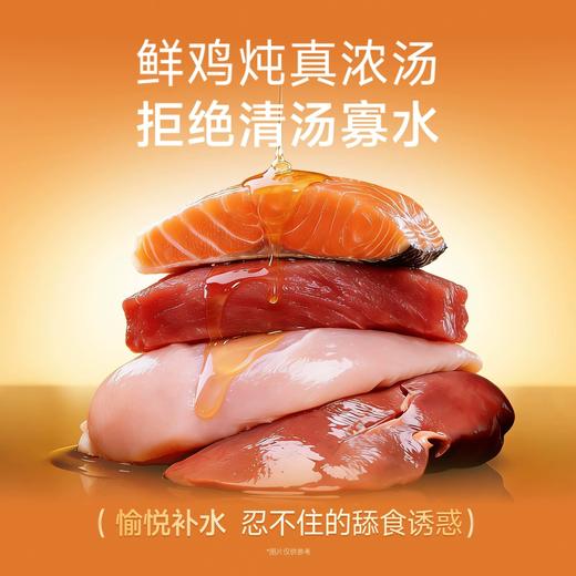 新品【吨吨补水罐】鲜鸡炖真浓汤  补充每日补水缺口 四种口味多种肉源营养  牛磺酸帮助保护猫咪视力 商品图2