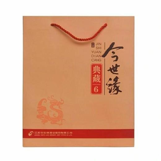 2026年今世缘典藏6，52度浓香型白酒，整箱500ml*6瓶。喜宴用酒 商品图4