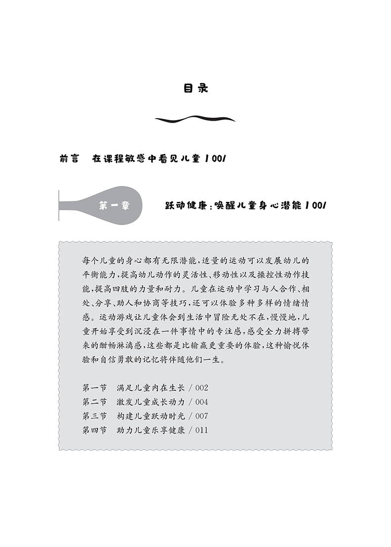 目录 (1).jpg