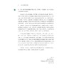 中国茶文化与茶健康/高等院校通识课教材/王岳飞/周继红/陈萍/浙江大学出版社 商品缩略图2