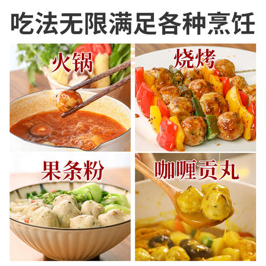 素香菇贡丸 超爱吃的素肉丸子【冷冻素食】 500克 商品图5