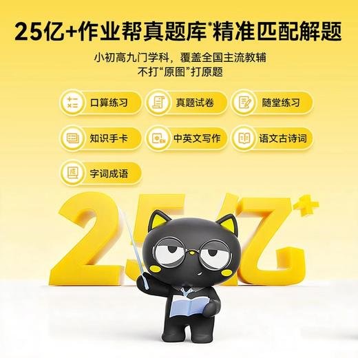 【升级2/3寸双打印】作业帮喵喵机P3S 高清灰阶双尺寸错题打印机 2/3寸宽幅 支持横竖打印 300dpi高清打印 商品图1