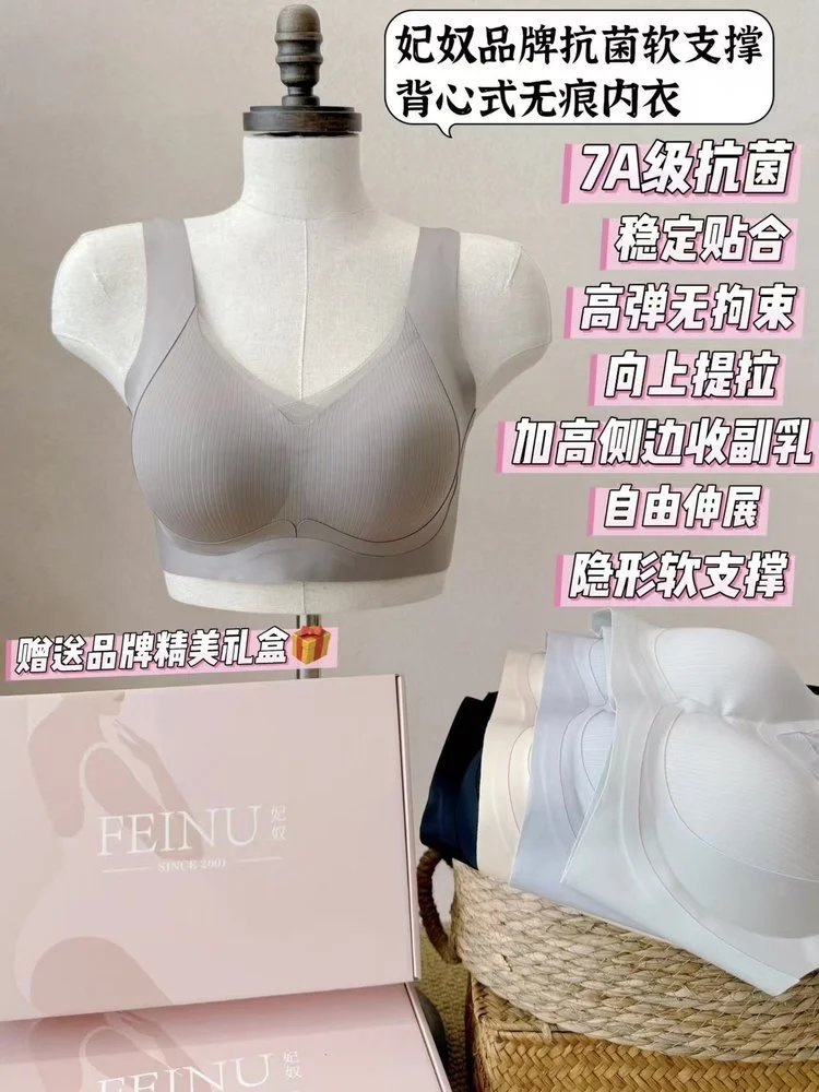69.9元到手2件 专为妈妈设计❗️【妃奴软支撑无痕内衣】