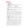 初中化学思想方法导引 商品缩略图4