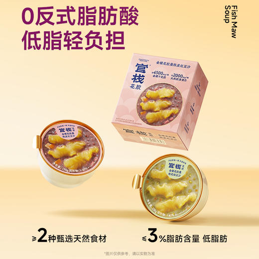 【官旗同款｜大满贯】官栈轻享花胶组合💡原花胶羹口味升级换新（口味随机）💎 到手 16 件✨赠精美礼品袋 商品图6