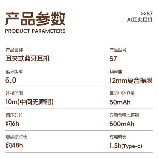Newmine纽曼 S7 AI耳夹耳机，品牌直发！30年国货品牌纽曼音质保证，耳夹设计不入耳，摇晃不掉，可扫码验真伪【一年质保】（爆单！黑色30号预售发货） 商品图9