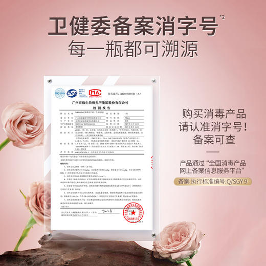 新升级乌木玫瑰除菌洗手液🌹高品质【蔬果园茶香泡泡洗手液】 高级山茶香  幽幽清香源远流长 按压泵绵密泡泡 商品图3