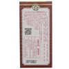 王守义45g十三香 商品缩略图1