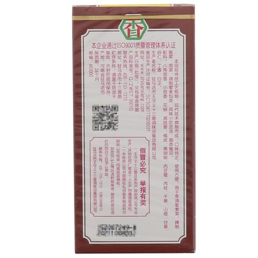 王守义45g十三香 商品图1
