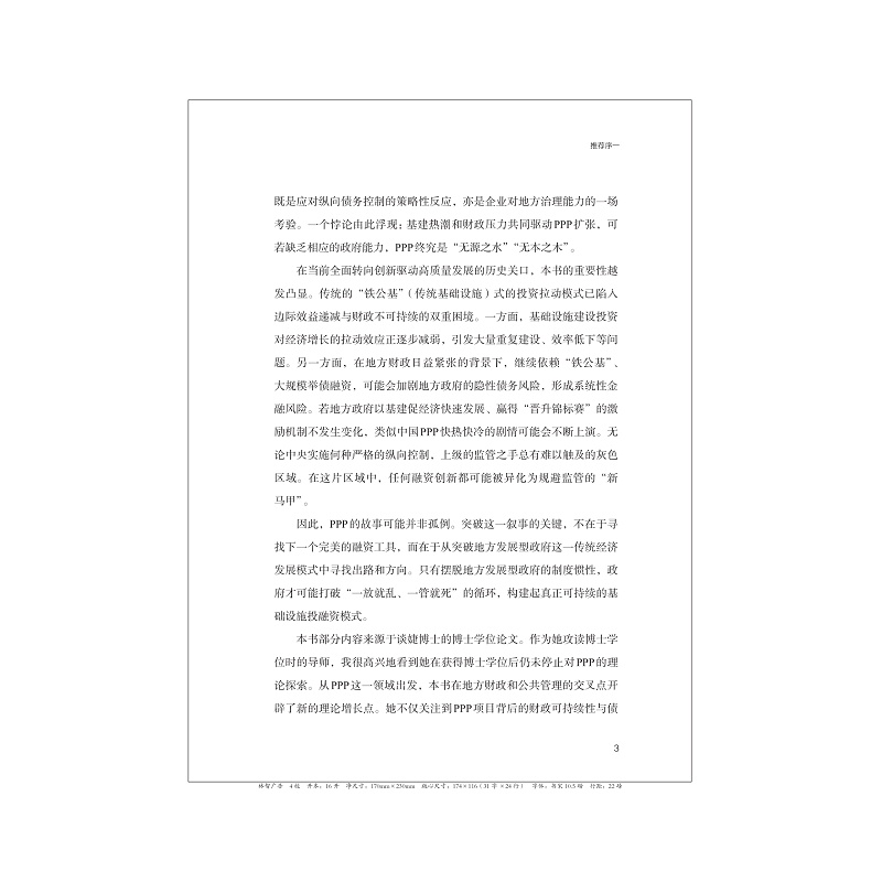 推荐序_003.jpg