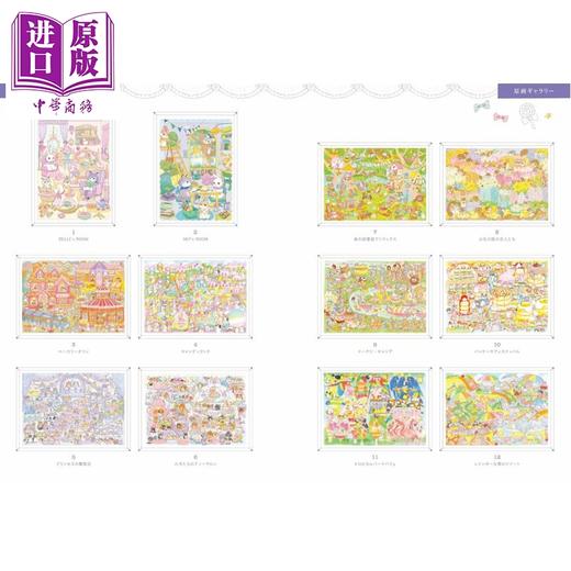 【中商原版】兔子 猫和动物们的梦幻色彩涂色书 Miki Takei填色书 日文原版日韩 かわいいの魔法にかかる うさぎのベルと猫のスカイと動物たちの夢色塗り絵 商品图3
