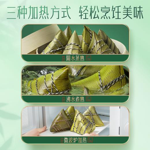 三只松鼠 尝鲜装粽子_红袍豆沙粽100g 商品图2