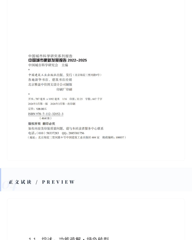 图书详情页_08.png