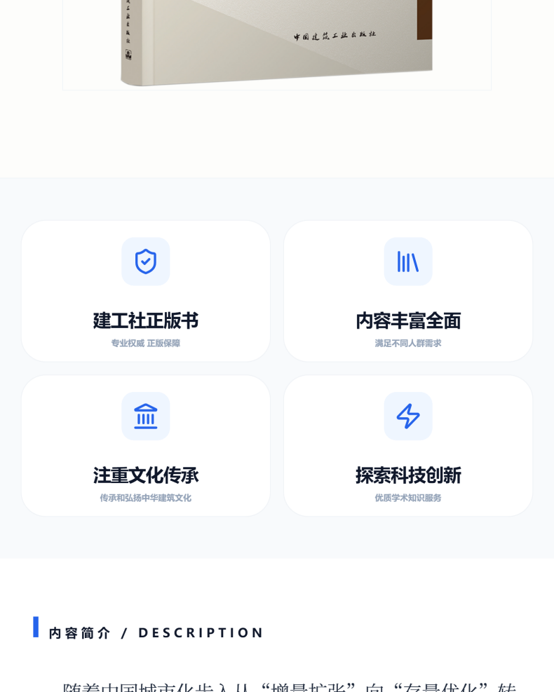 图书详情页_02.png