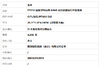 宝庆PT950铂金时尚经典0.048克拉群镶钻石吊坠项链260326NJS18 商品缩略图6