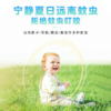 日本未来福马VAPE驱蚊液喷雾中文版母婴防蚊花露水户外便携200ml 商品缩略图4