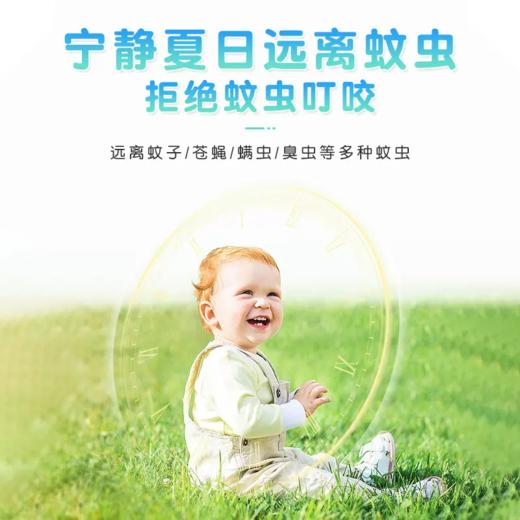 日本未来福马VAPE驱蚊液喷雾中文版母婴防蚊花露水户外便携200ml 商品图4