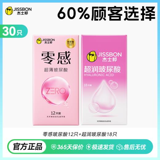 【超薄无感】零感玻尿酸避孕套  超薄无感 真实水润 商品图3