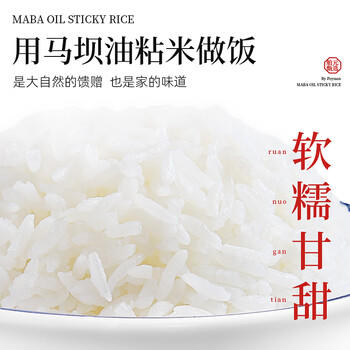 舶元（Poyuan）马坝油粘米10斤广东油粘米煲仔饭专用米软香大米地标米团购送礼 /粮油调味 /米 /油粘米 商品图6